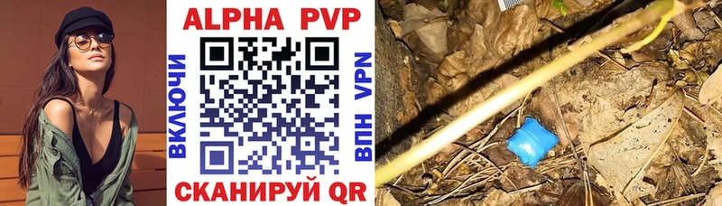 APVP крисы CK Реутов