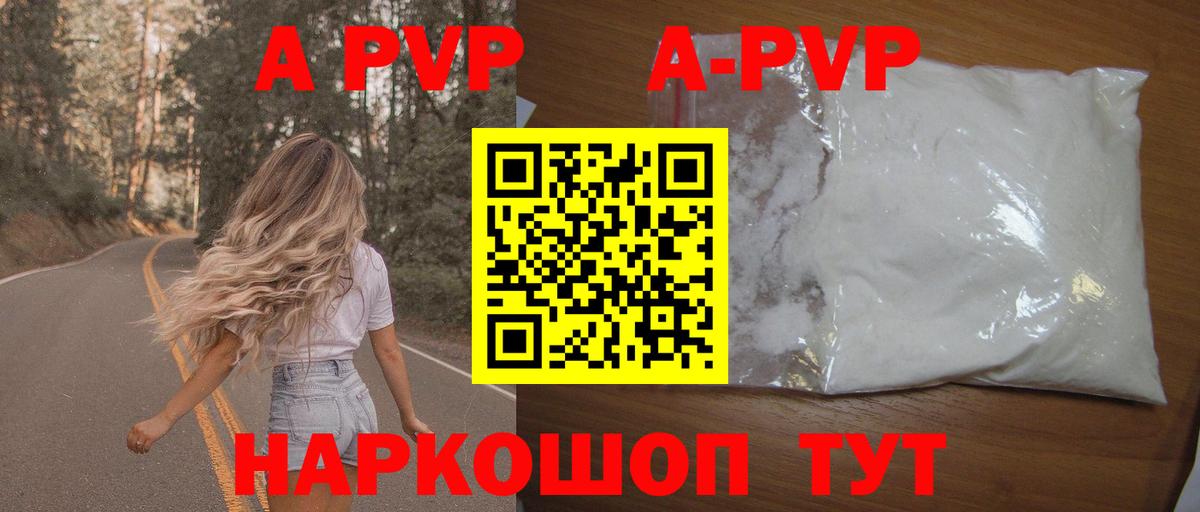 Alpha PVP Соль  Alpha PVP мука  Реутов  магазин  наркотиков  Вход с VPN 