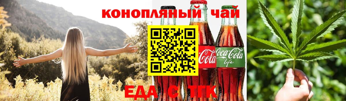 Печенье с ТГК конопля  Вход с VPN  Реутов 