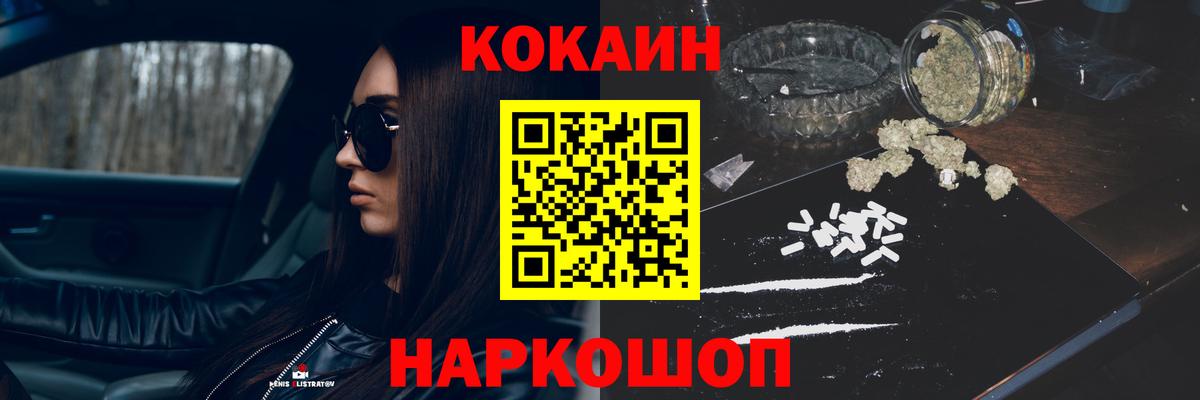 Мяу-Мяу  Cocaine  Вход с VPN  Реутов  Кетыч  Конопля  Ляпка 
