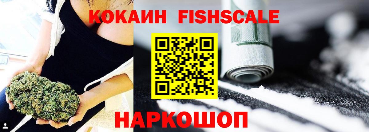 Реутов  COCAIN 97%  КОКАИН Перу  Вход с VPN 