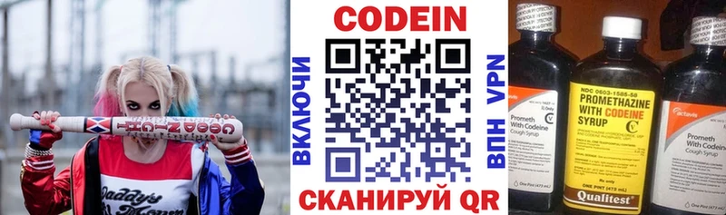 Кодеин Purple Drank  гидра как войти  Реутов 