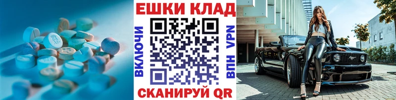 Экстази 300 mg  МЕГА ONION  Реутов 