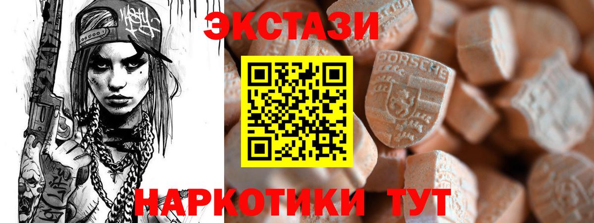 Реутов  ЭКСТАЗИ XTC  мега ссылка  Вход с VPN  Ecstasy диски 