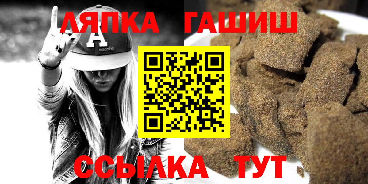 ГАШ гашик Реутов
