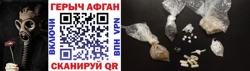 Героин Афган  Реутов 