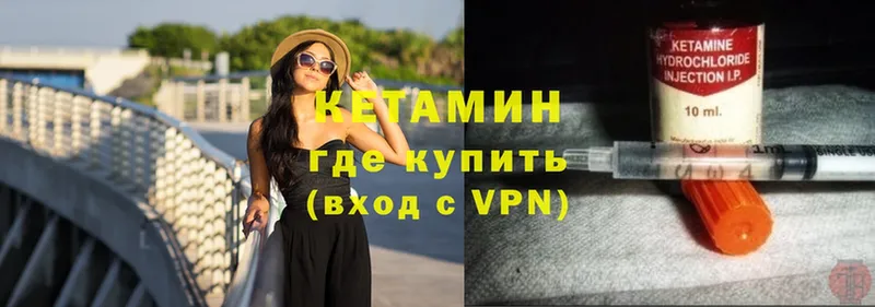 КЕТАМИН VHQ Реутов