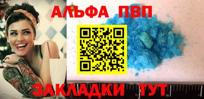 Альфа ПВП Донецк