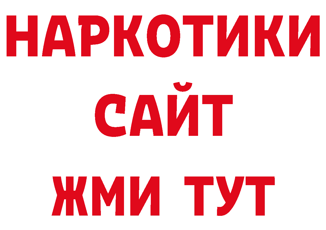 КЕТАМИН VHQ ссылка это omg Реутов