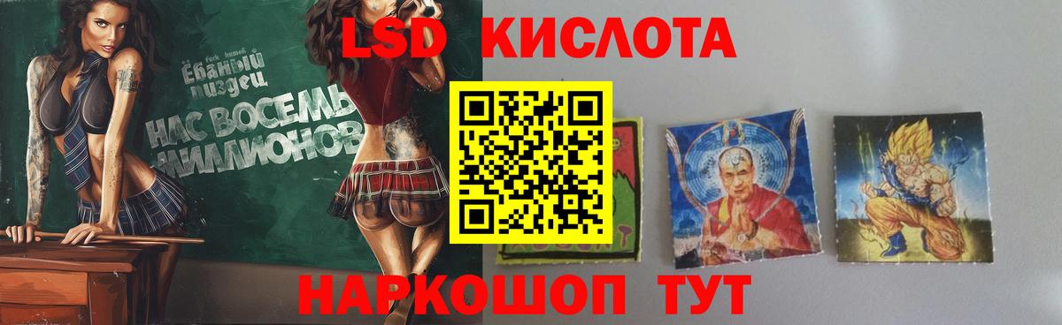 Лсд 25 экстази ecstasy Реутов