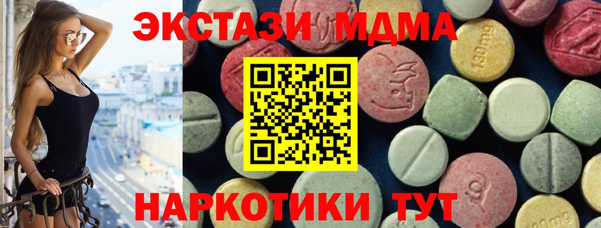 MDMA кристаллы Реутов