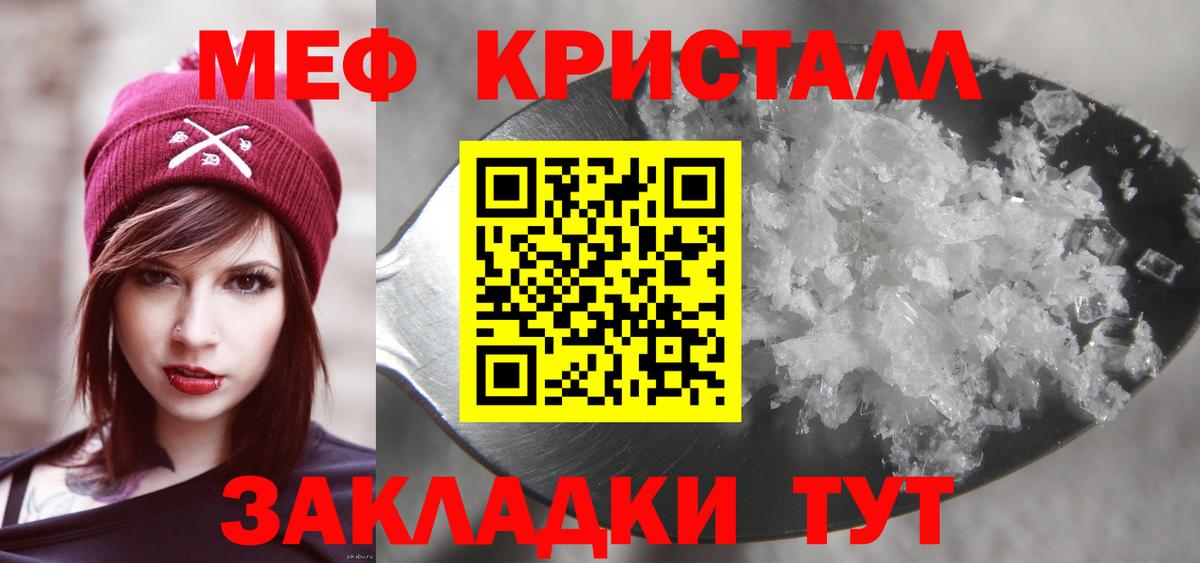 МЯУ-МЯУ VHQ  купить наркотик  МЯУ-МЯУ mephedrone  Меф  Реутов  Вход с VPN 