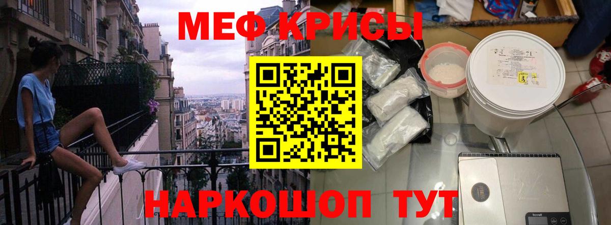 Мефедрон мука Реутов