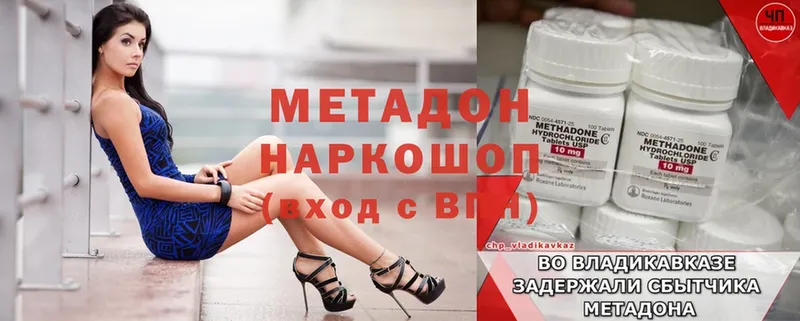 Метадон methadone  MEGA вход  Реутов 