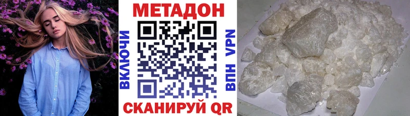 МЕТАДОН кристалл где продают Реутов