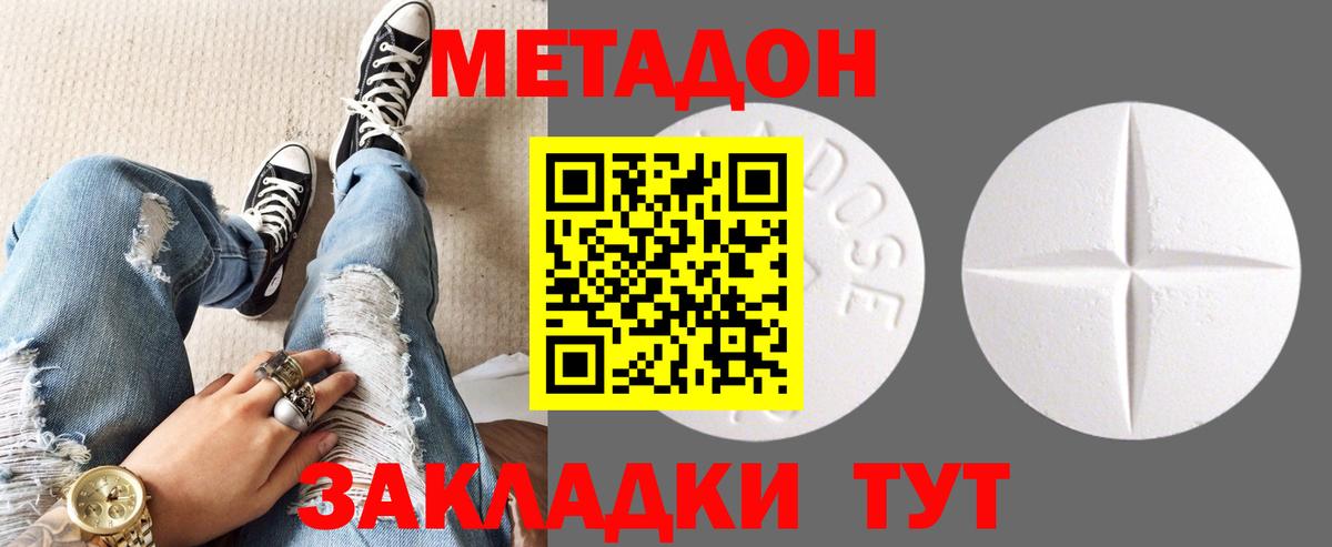 Реутов  МЕТАДОН VHQ  Метадон белоснежный  маркетплейс официальный сайт  Вход с VPN 