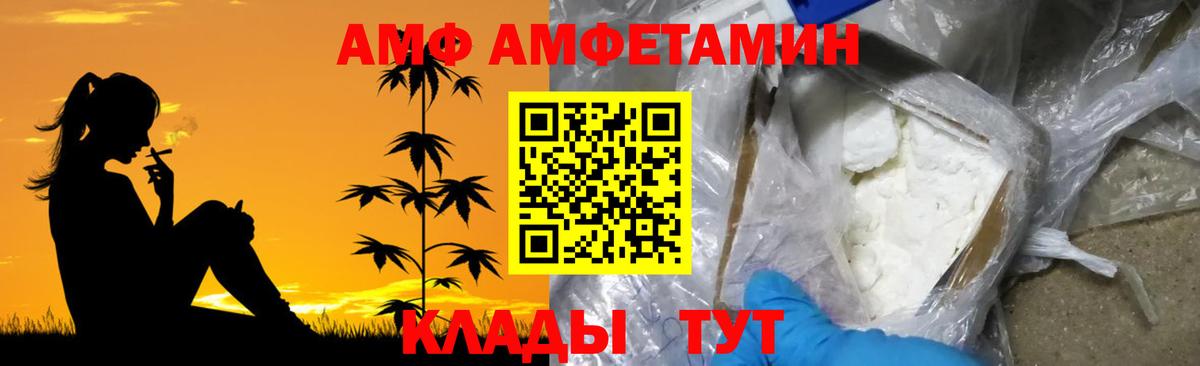 Метамфетамин кристалл Реутов