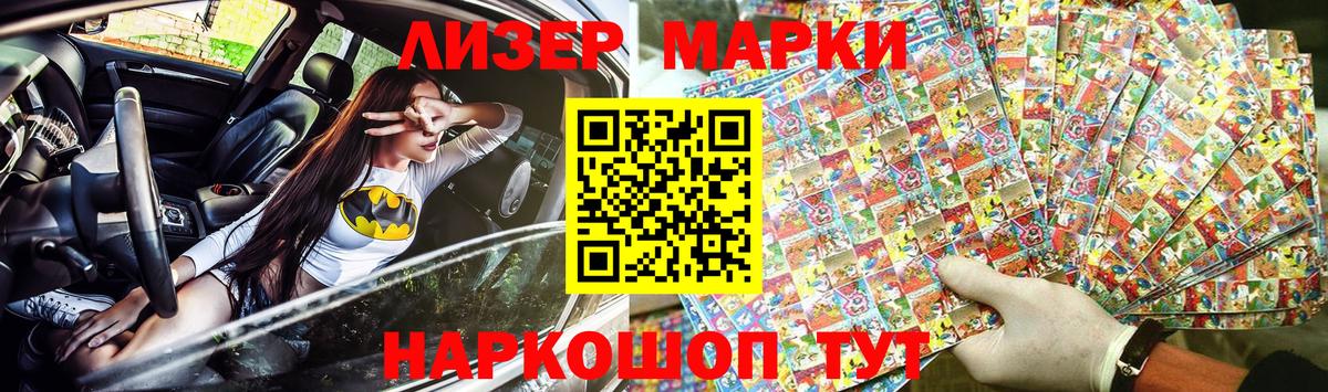 Марки NBOMe 1500мкг Реутов