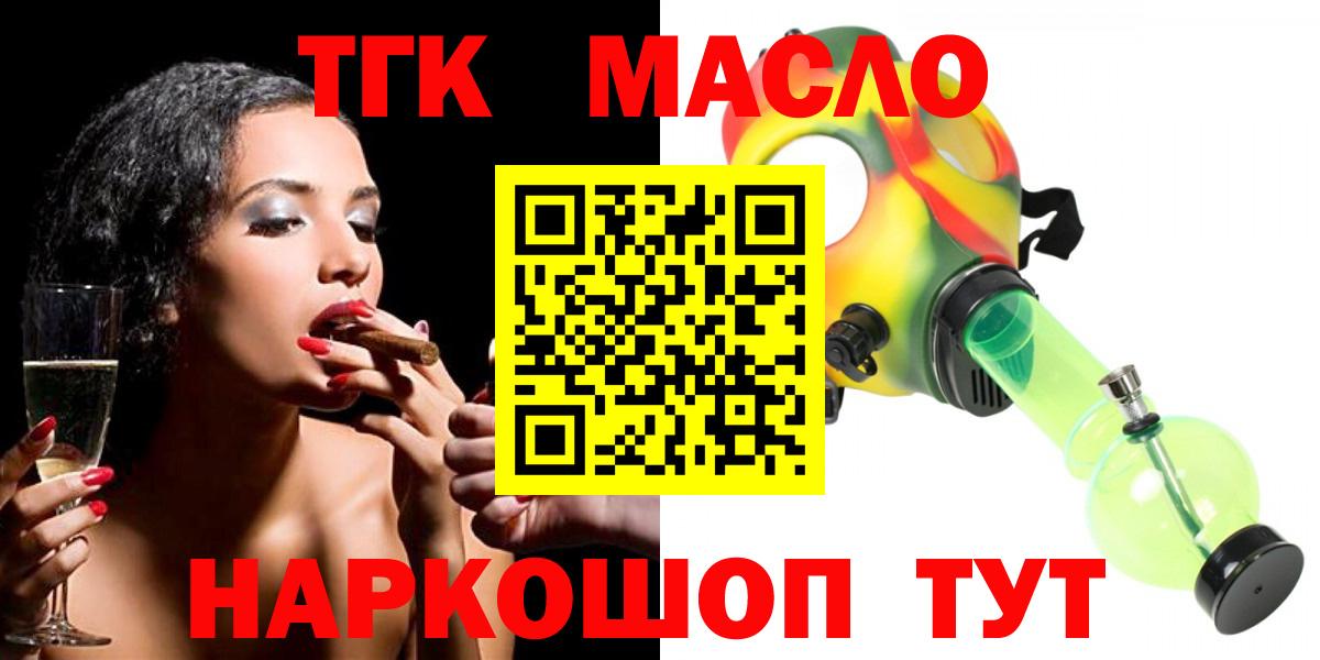 Дистиллят ТГК вейп с тгк Реутов