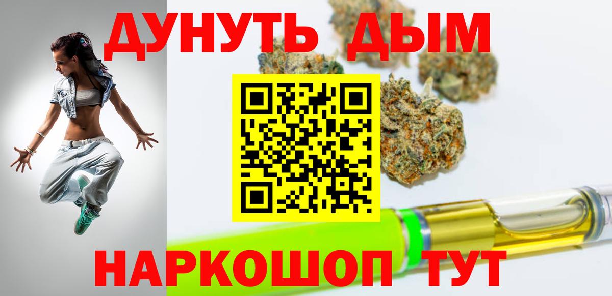 Канабис Amnesia Реутов
